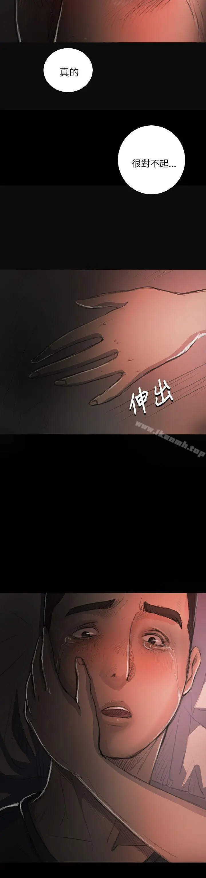 姊姊:莲 - 第16话 - page 22