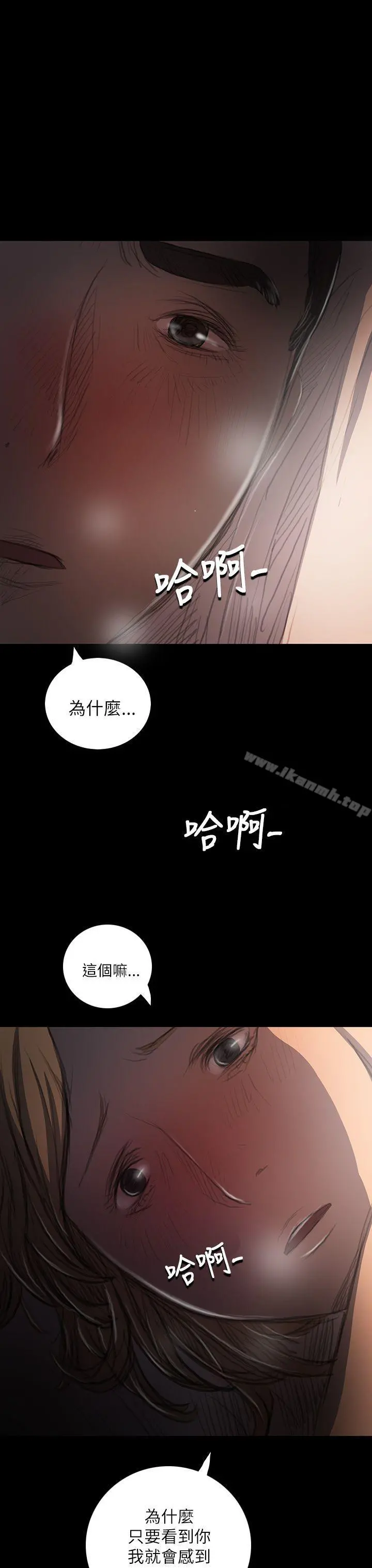 姊姊:莲 - 第16话 - page 28