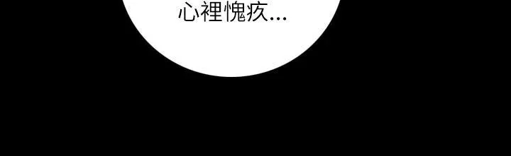 姊姊:莲 - 第16话 - page 29