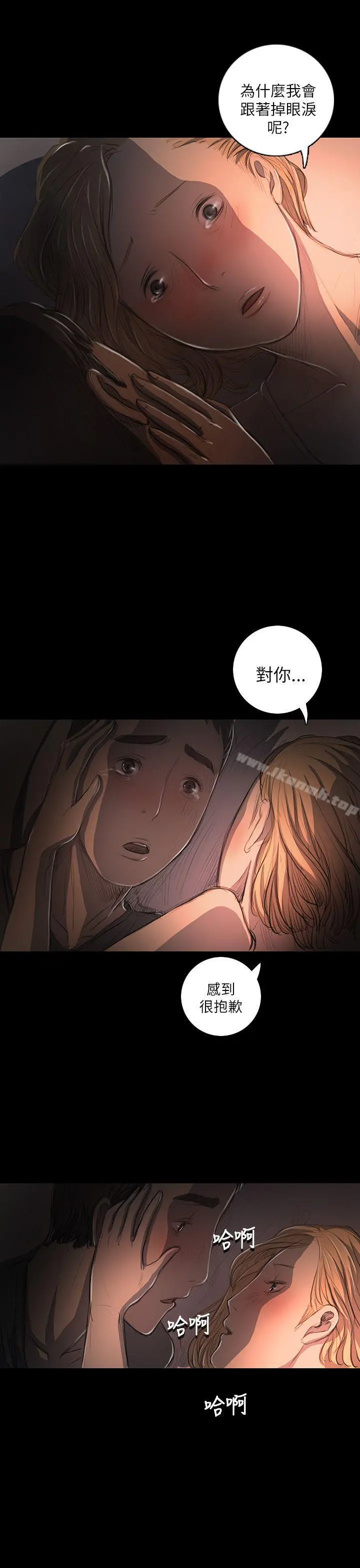 姊姊:莲 - 第16话 - page 30