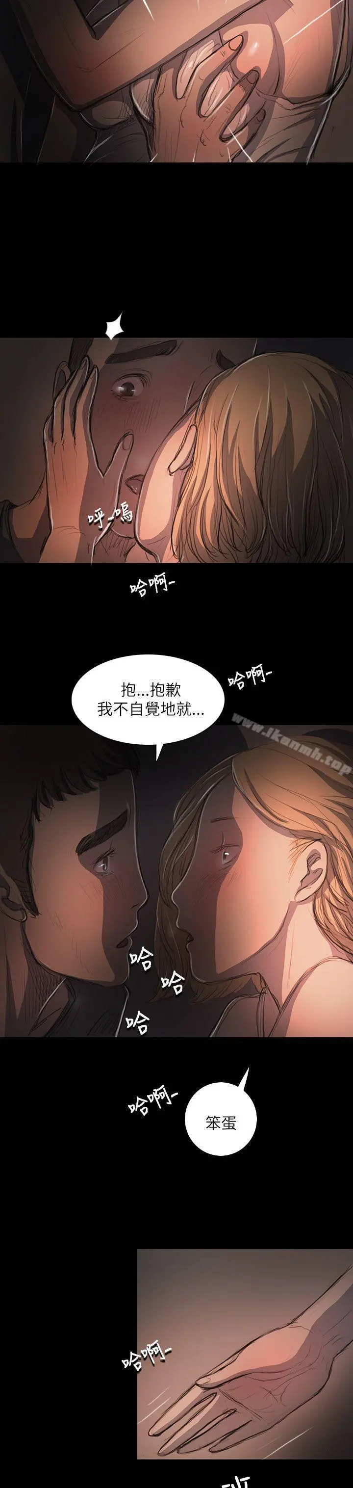 姊姊:莲 - 第16话 - page 32