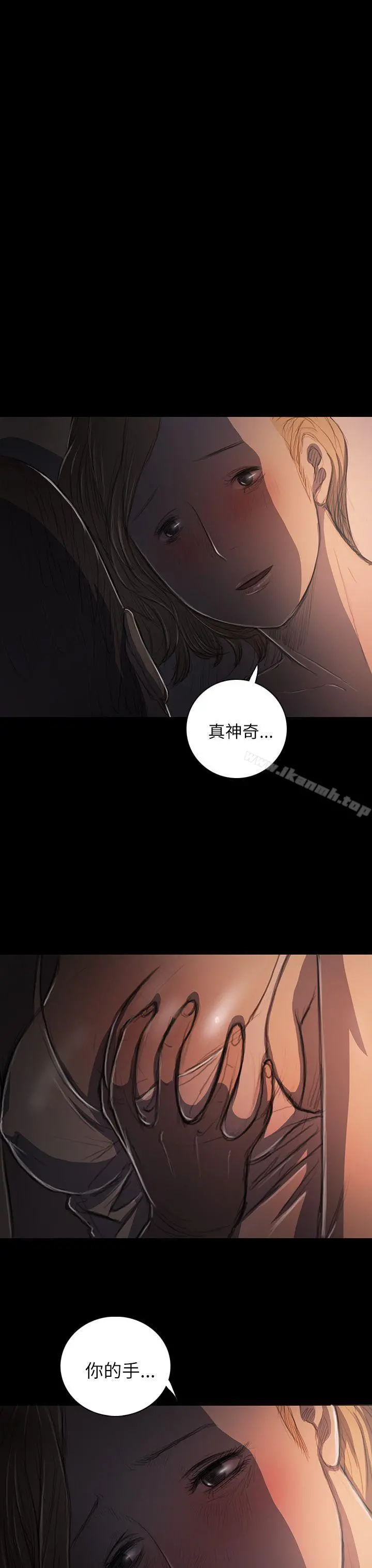 姊姊:莲 - 第16话 - page 37