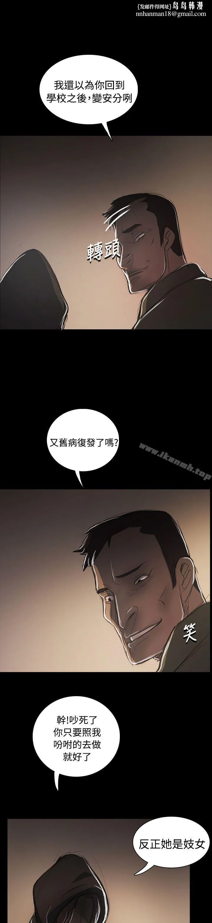姊姊:莲 - 第54话 - page 1
