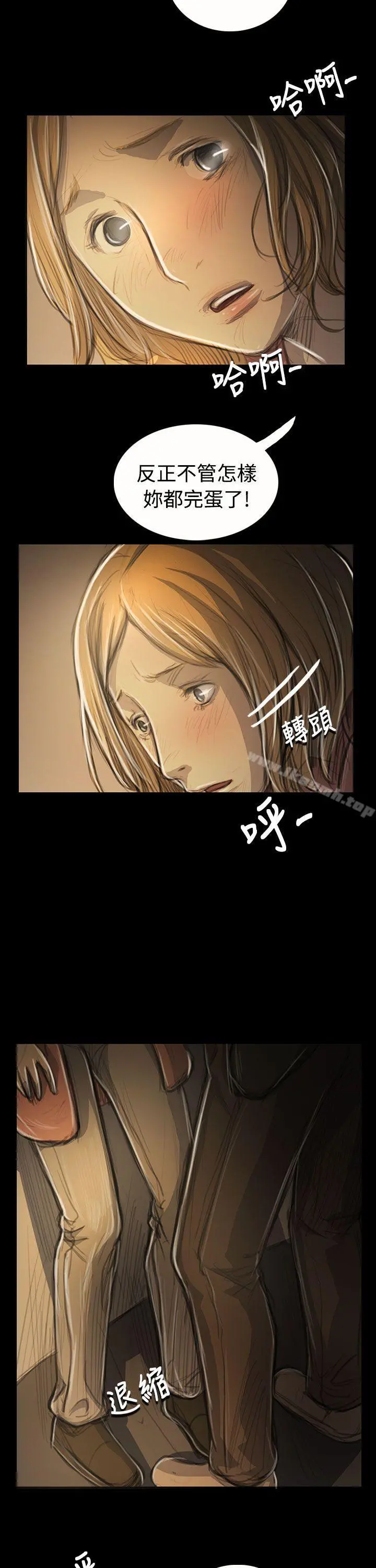 姊姊:莲 - 第54话 - page 8