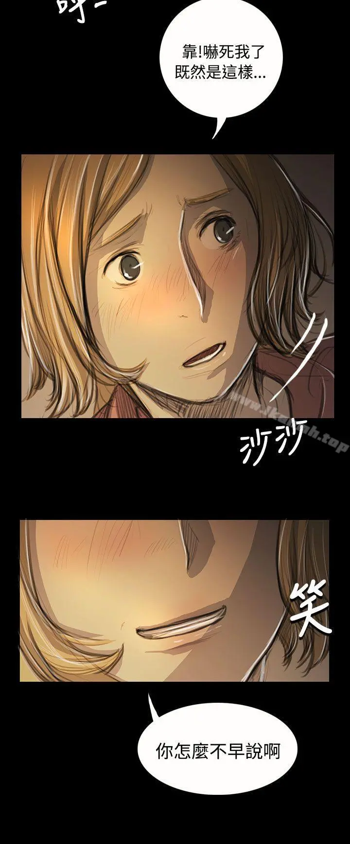 姊姊:莲 - 第54话 - page 9
