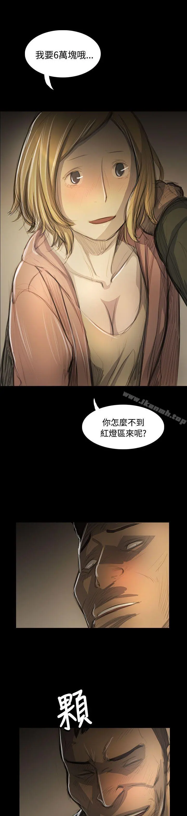 姊姊:莲 - 第54话 - page 10