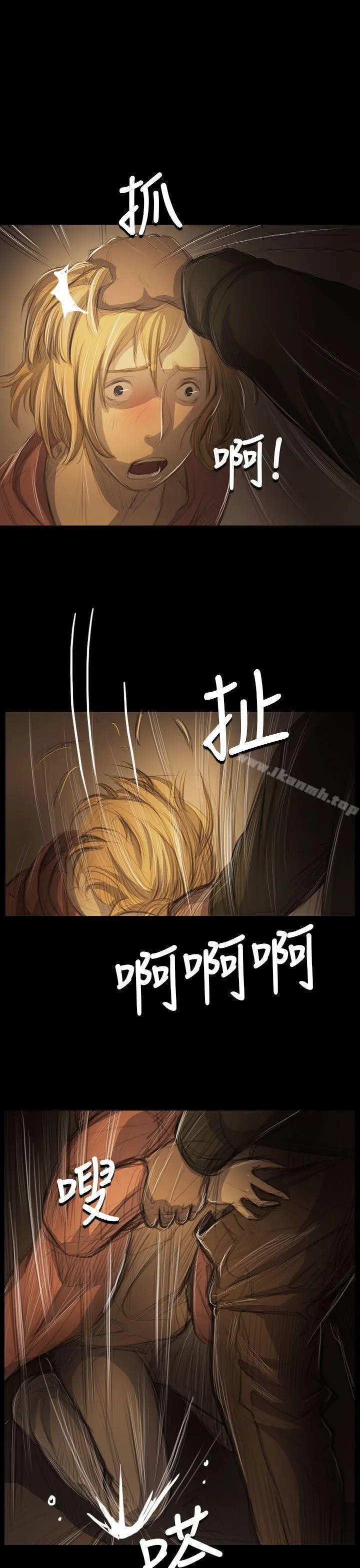 姊姊:莲 - 第54话 - page 16