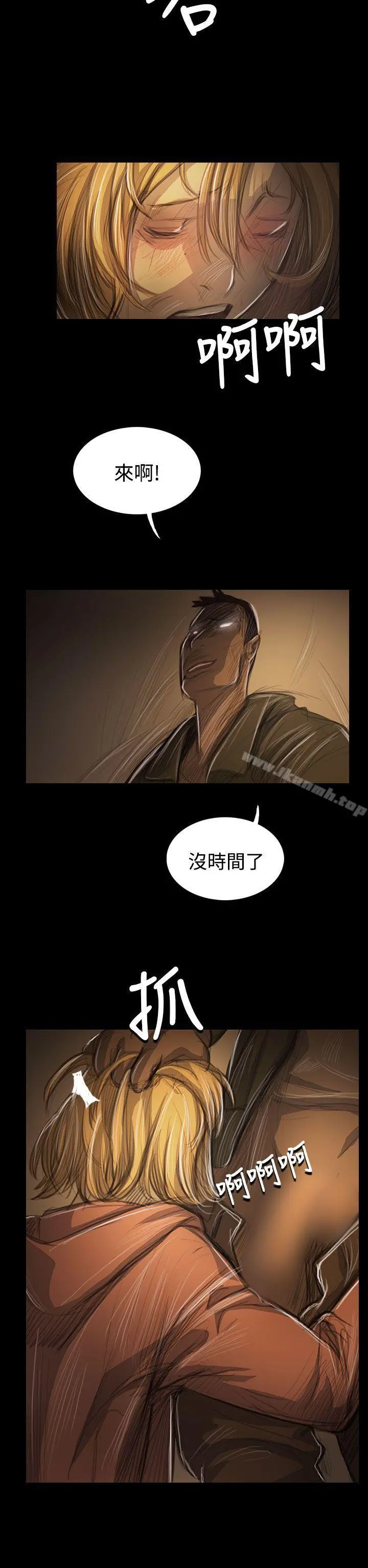 姊姊:莲 - 第54话 - page 17