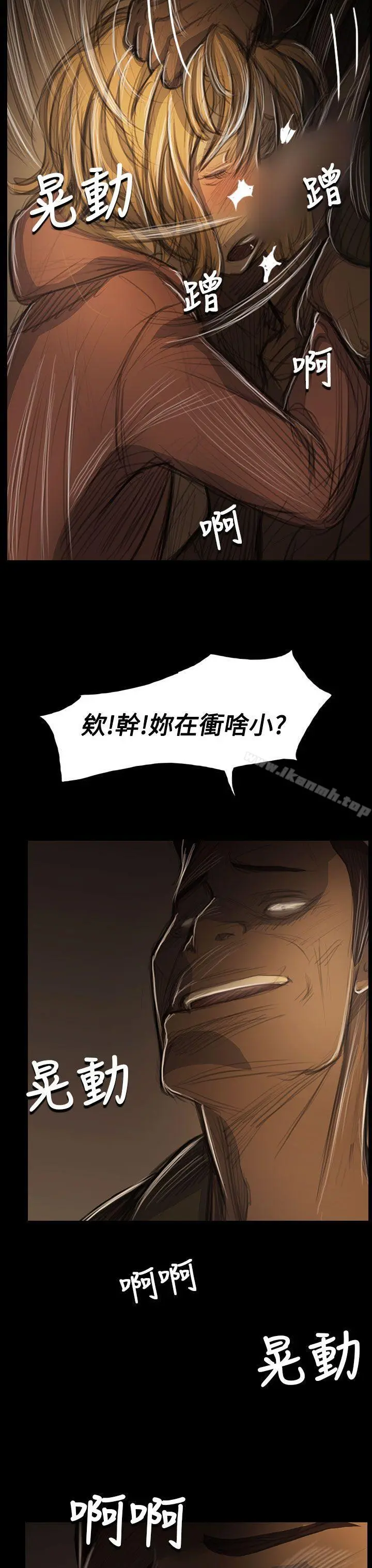 姊姊:莲 - 第54话 - page 19