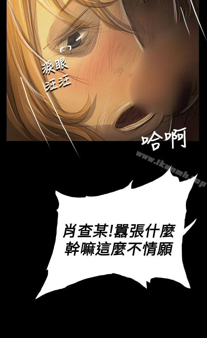 姊姊:莲 - 第54话 - page 21