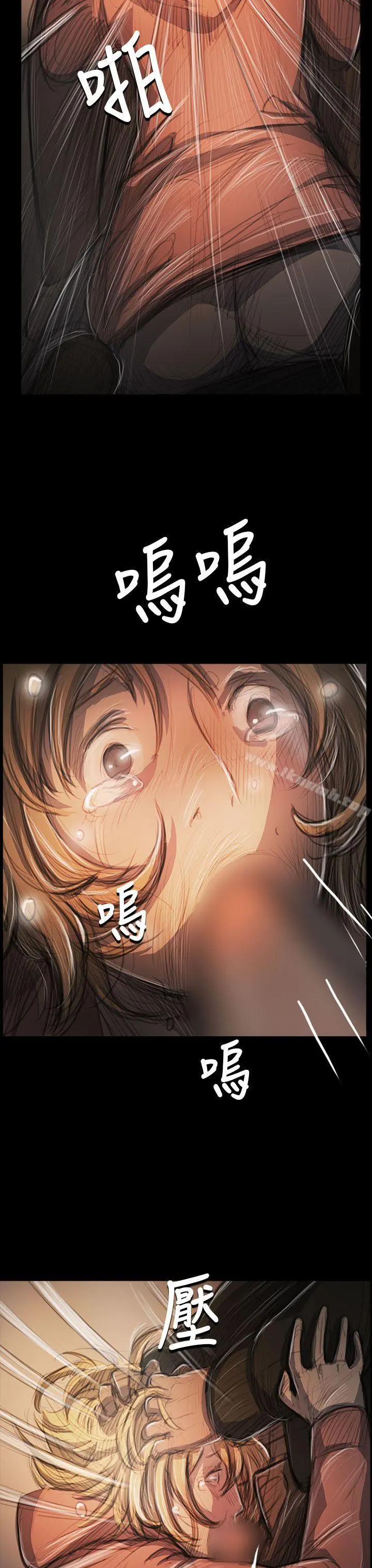 姊姊:莲 - 第54话 - page 25