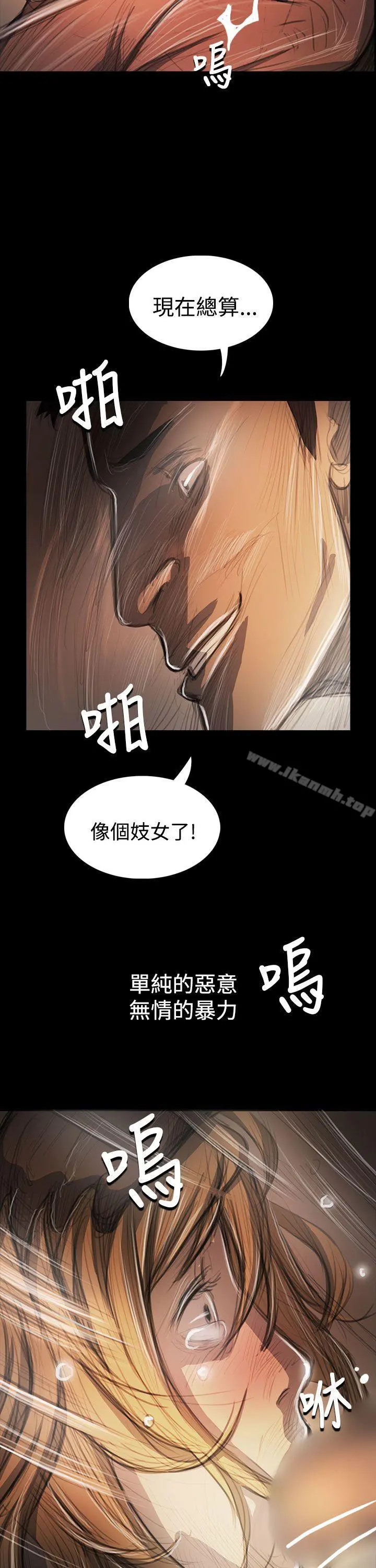 姊姊:莲 - 第54话 - page 26