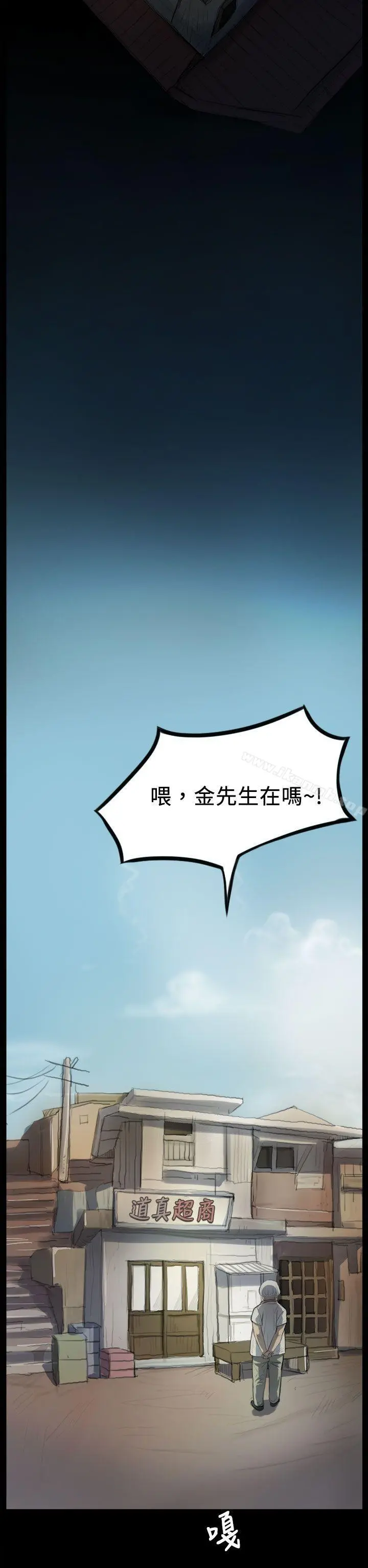 姊姊:莲 - 第3话 - page 23