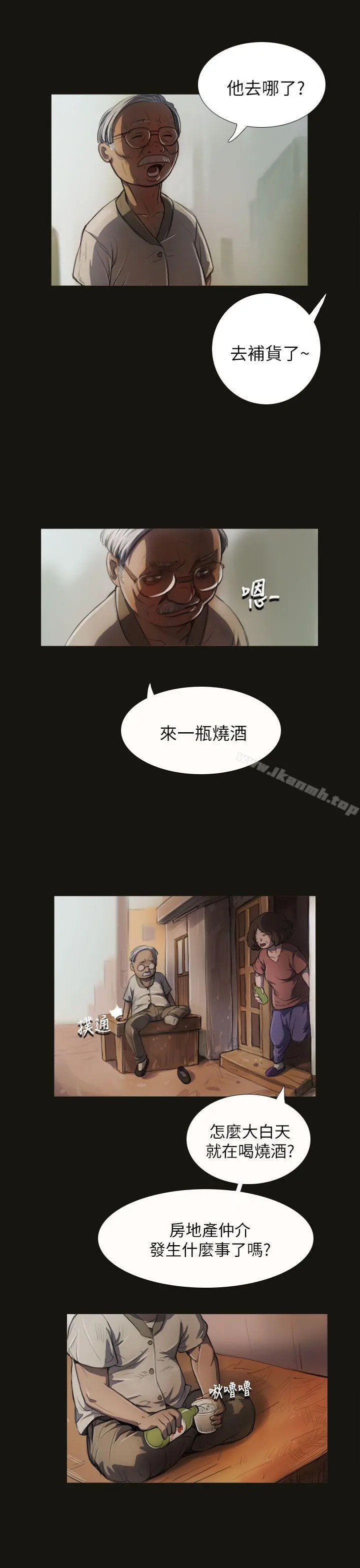 姊姊:莲 - 第3话 - page 25