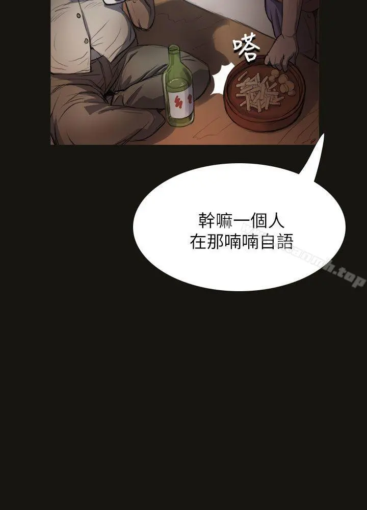 姊姊:莲 - 第3话 - page 27