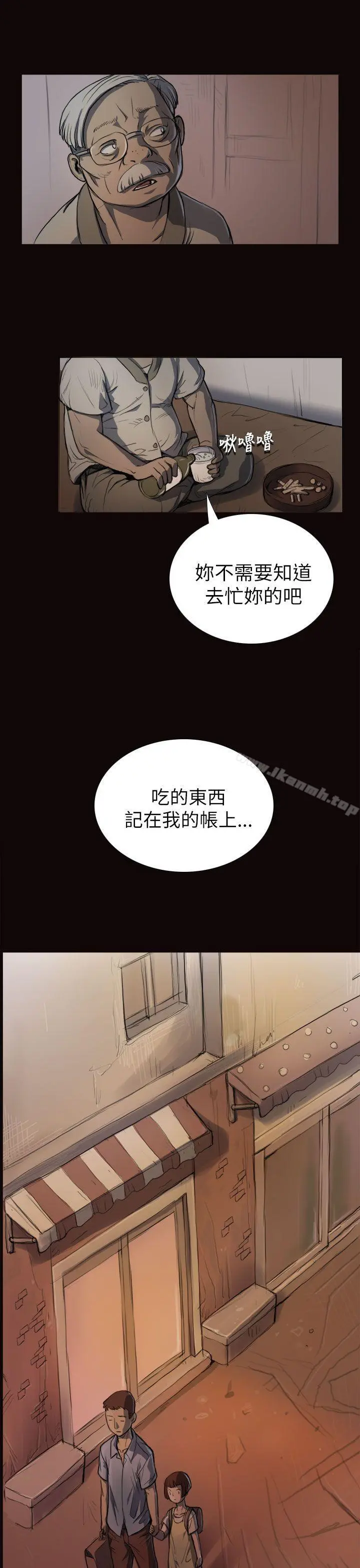 姊姊:莲 - 第3话 - page 28