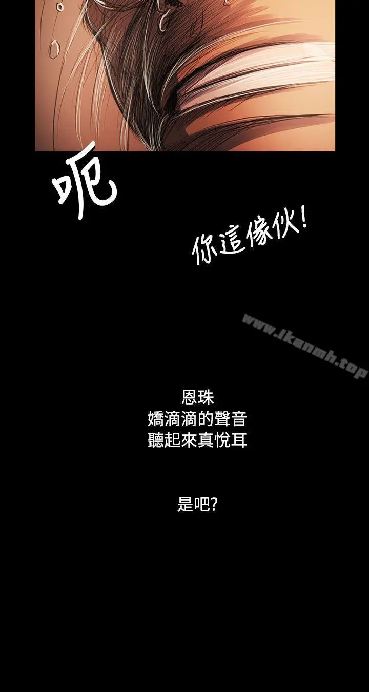 姊姊:莲 - 第59话 - page 3
