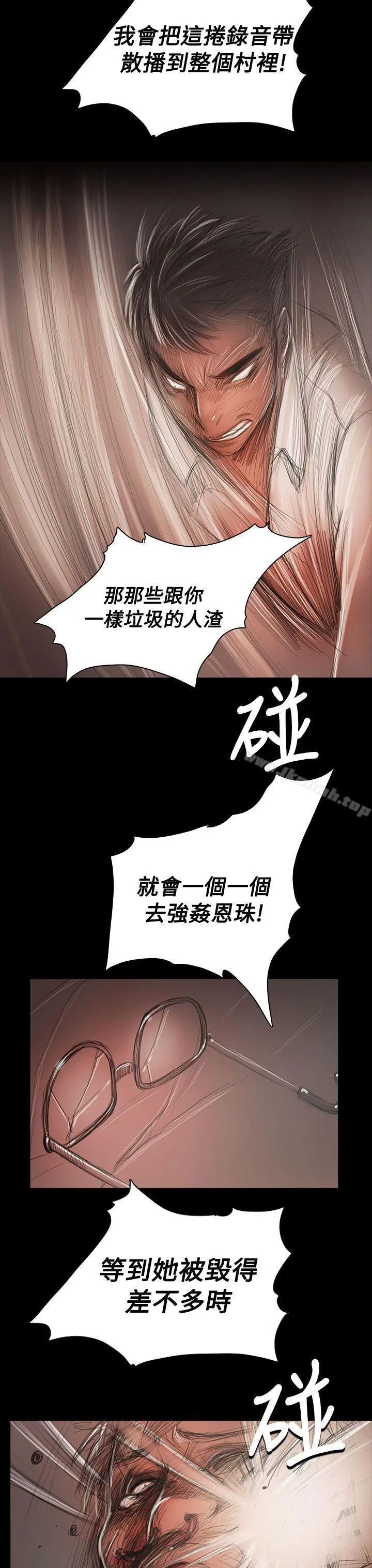 姊姊:莲 - 第59话 - page 7
