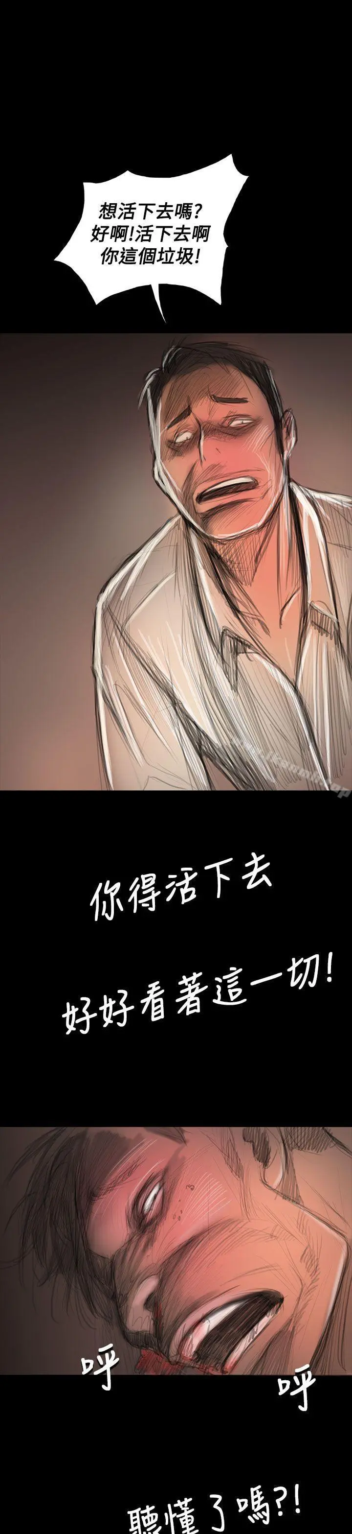 姊姊:莲 - 第59话 - page 10
