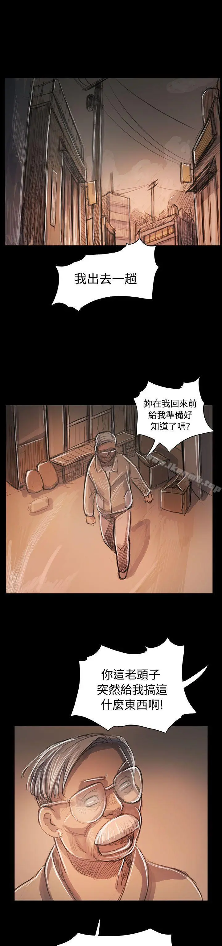 姊姊:莲 - 第59话 - page 23