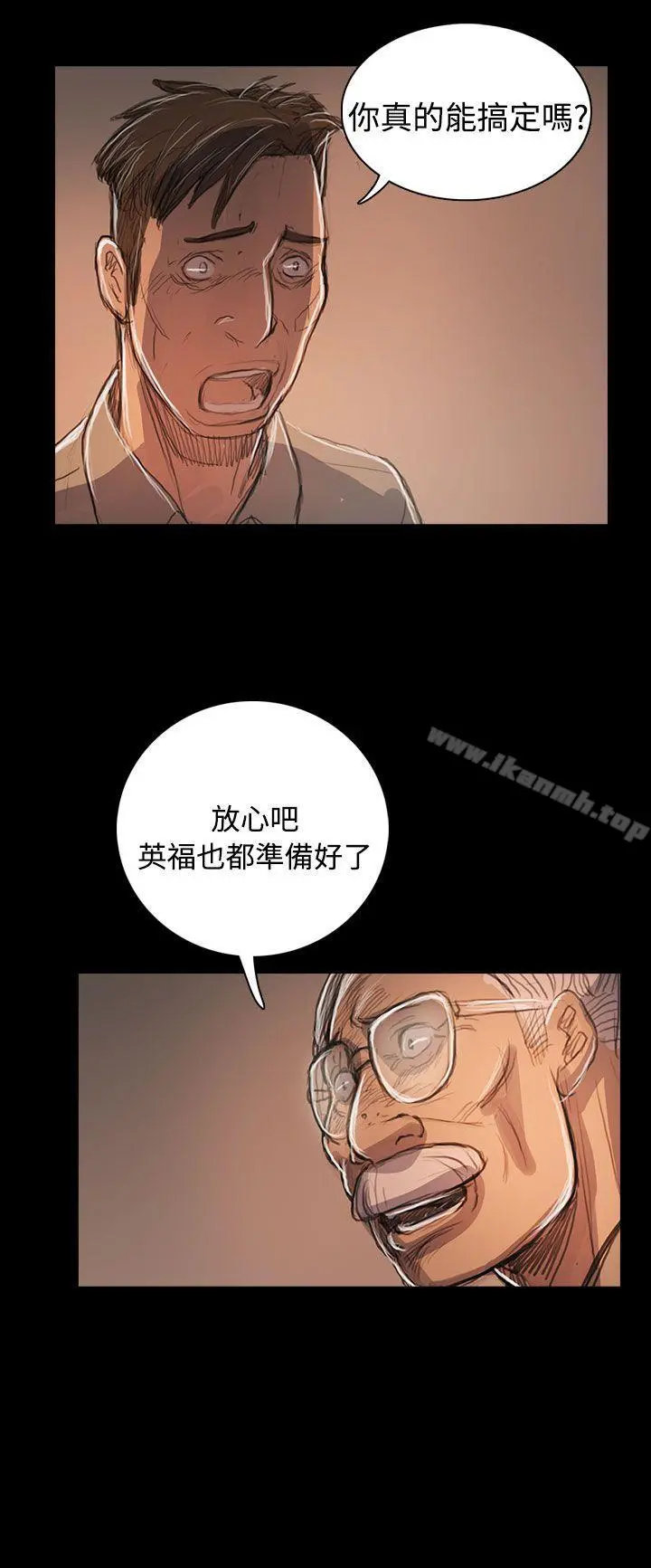 姊姊:莲 - 第59话 - page 27
