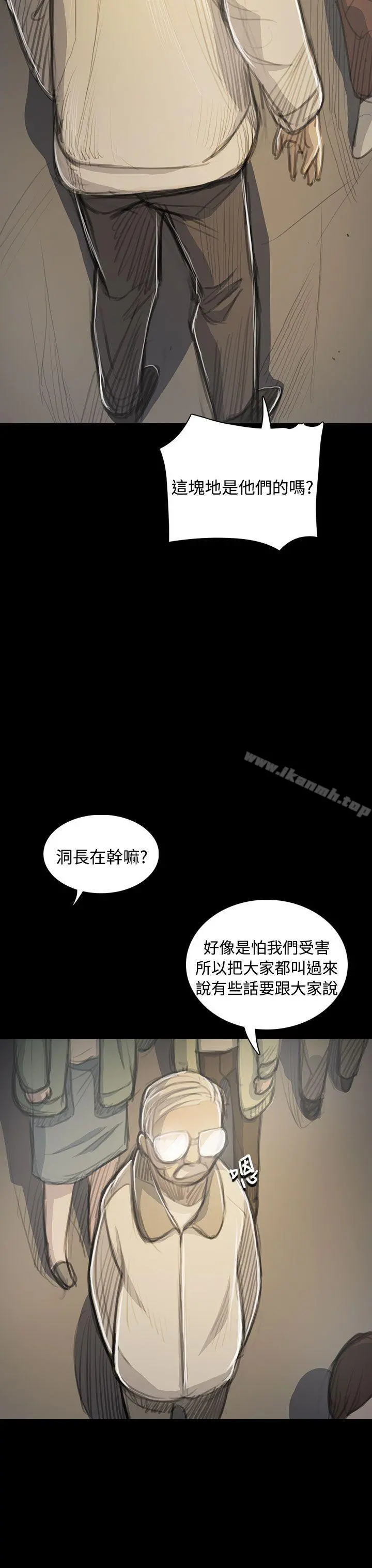 姊姊:莲 - 第53话 - page 7