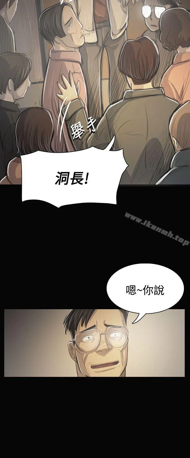 姊姊:莲 - 第53话 - page 9