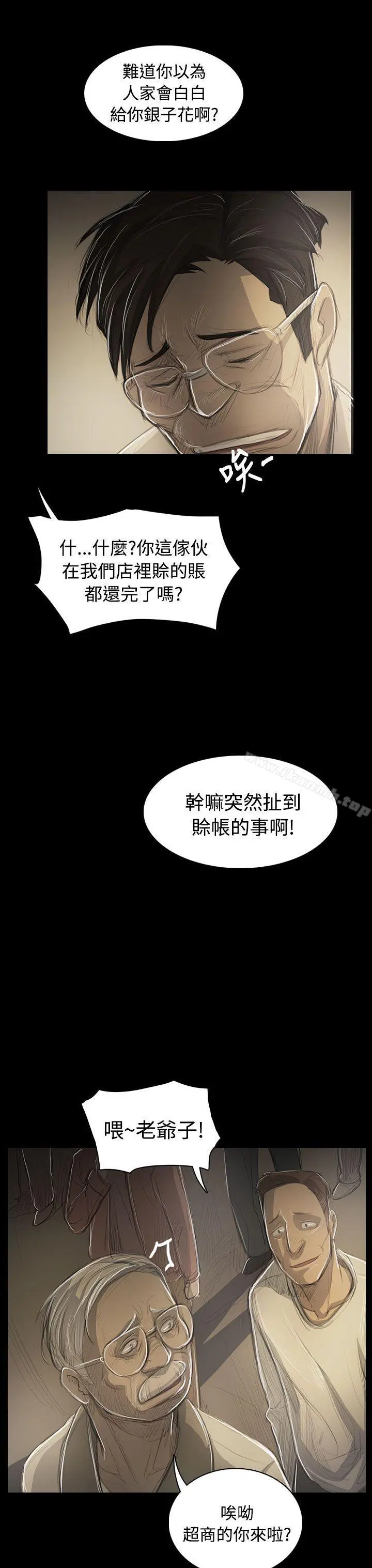 姊姊:莲 - 第53话 - page 13