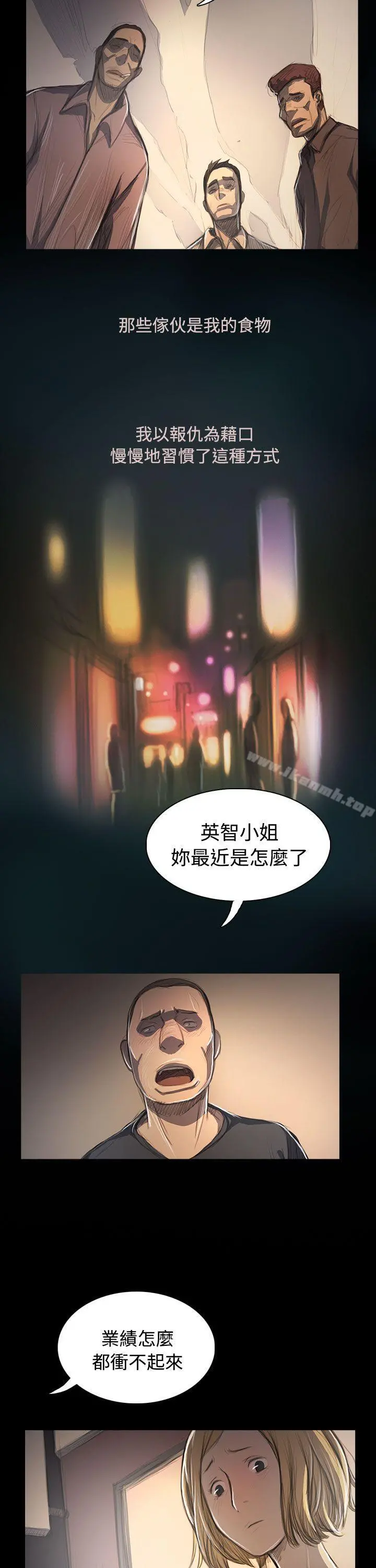 姊姊:莲 - 第53话 - page 26
