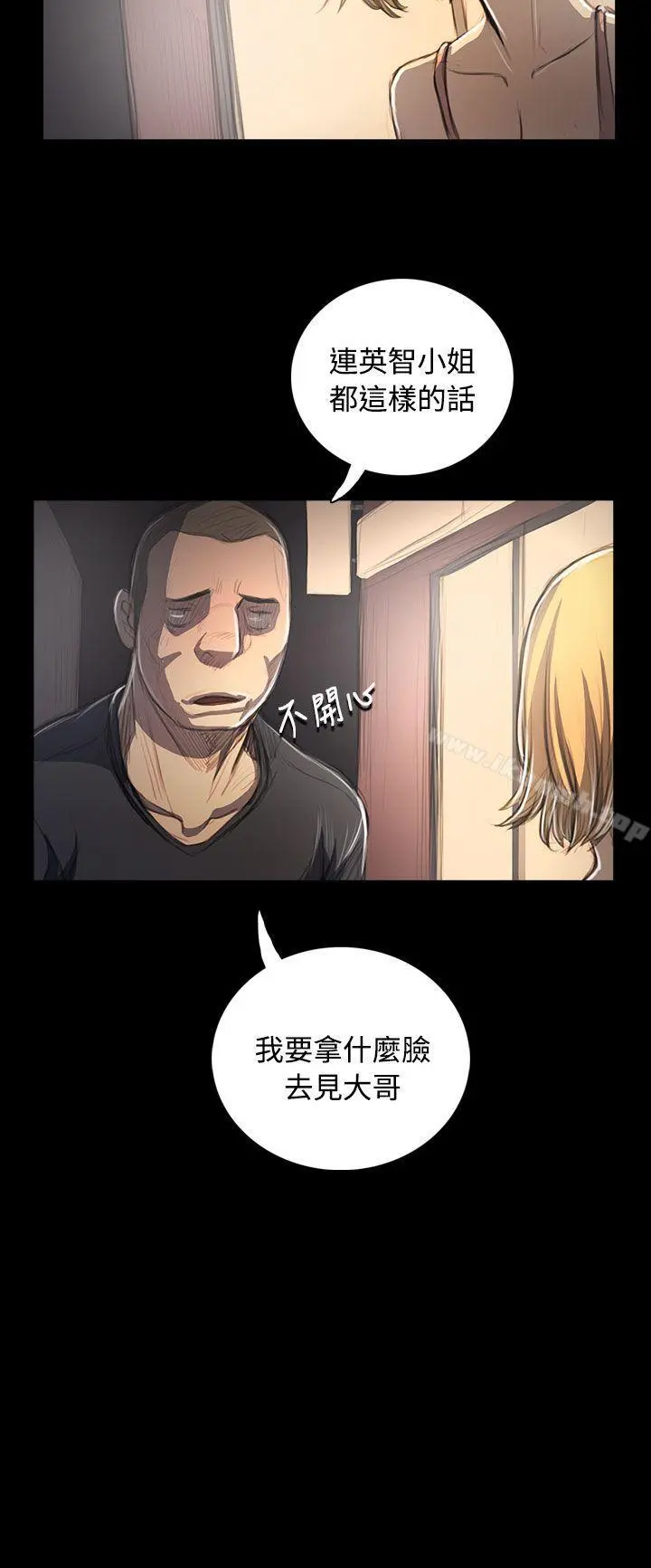 姊姊:莲 - 第53话 - page 27