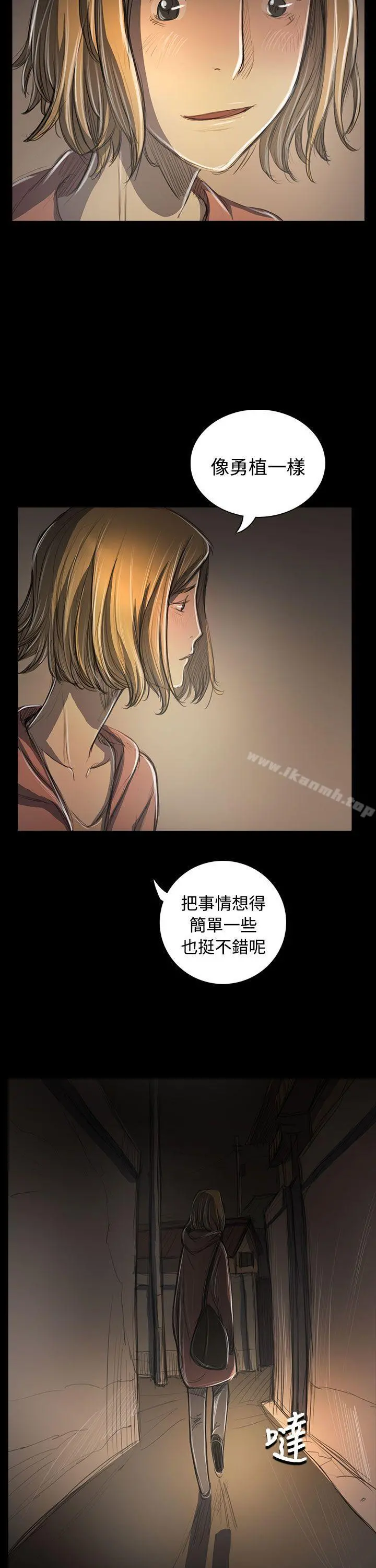 姊姊:莲 - 第53话 - page 32