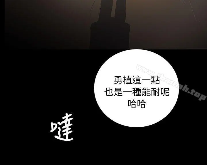 姊姊:莲 - 第53话 - page 33