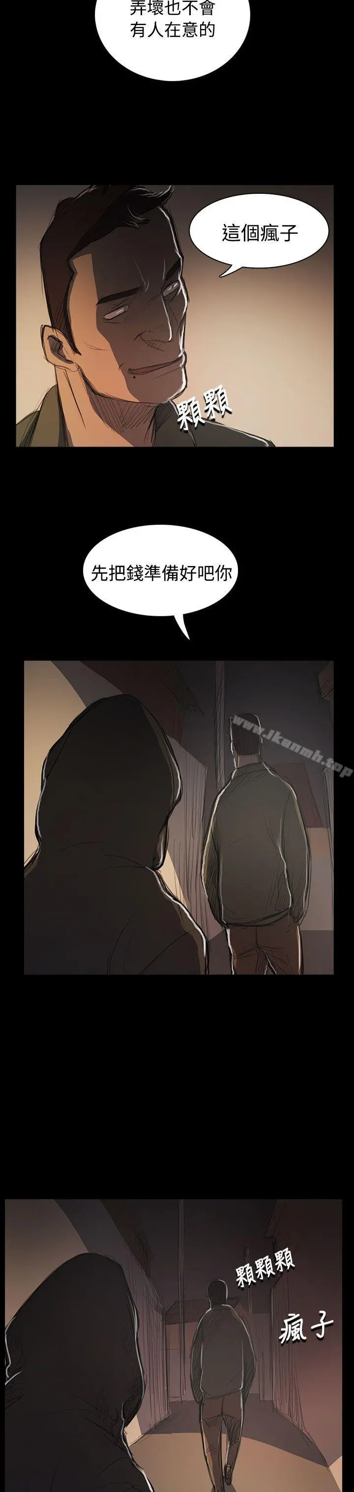 姊姊:莲 - 第53话 - page 37