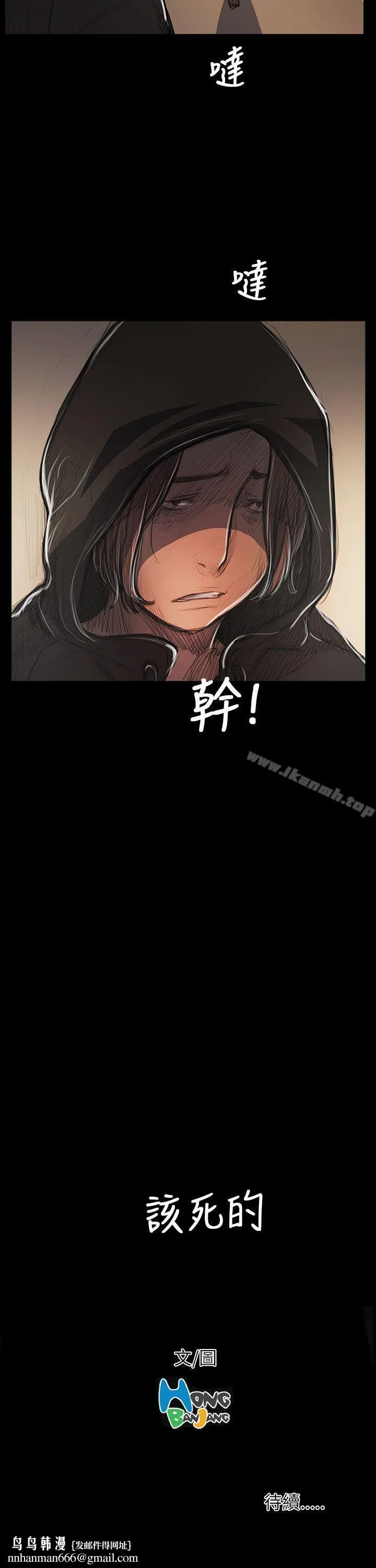 姊姊:莲 - 第53话 - page 38