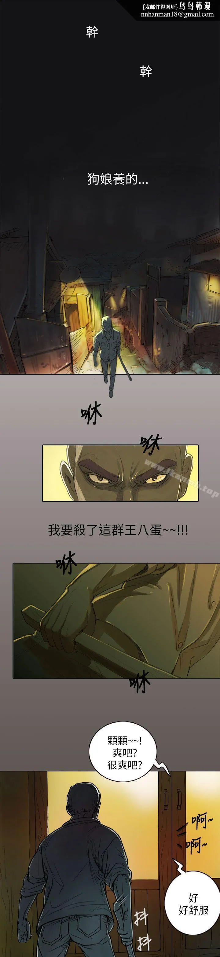 姊姊:莲 - 第1话 - page 1