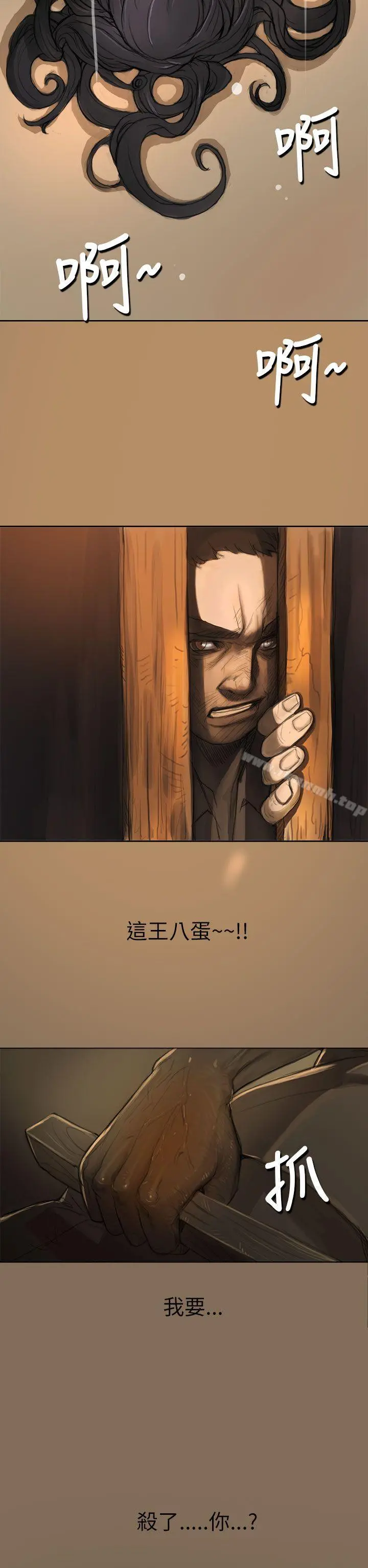 姊姊:莲 - 第1话 - page 4