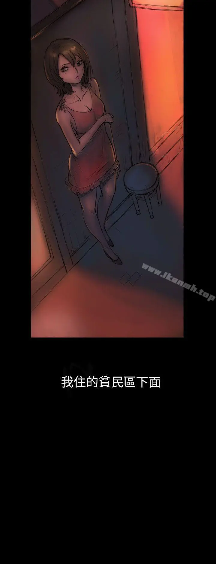 姊姊:莲 - 第1话 - page 9