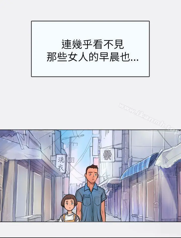 姊姊:莲 - 第1话 - page 17