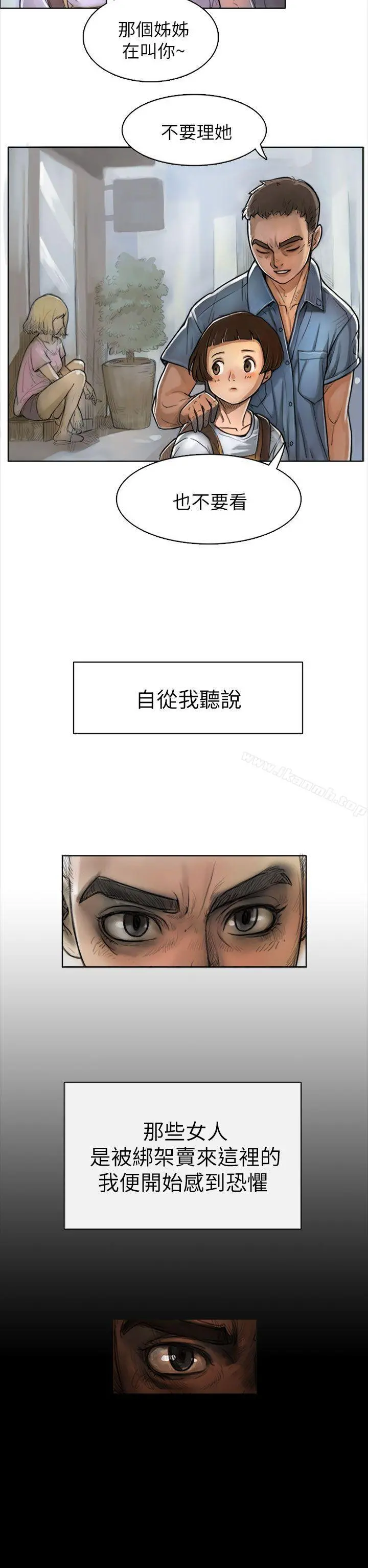 姊姊:莲 - 第1话 - page 19