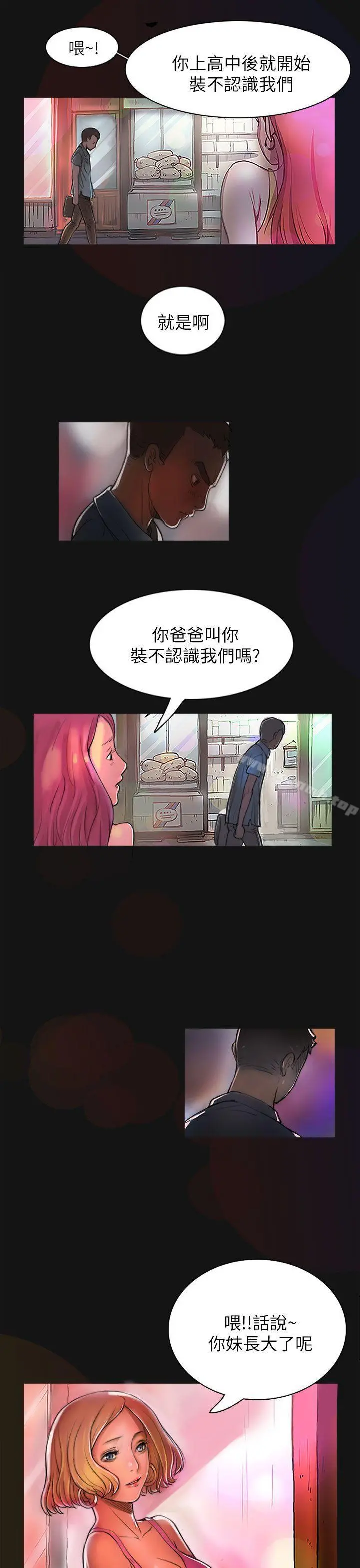 姊姊:莲 - 第1话 - page 25