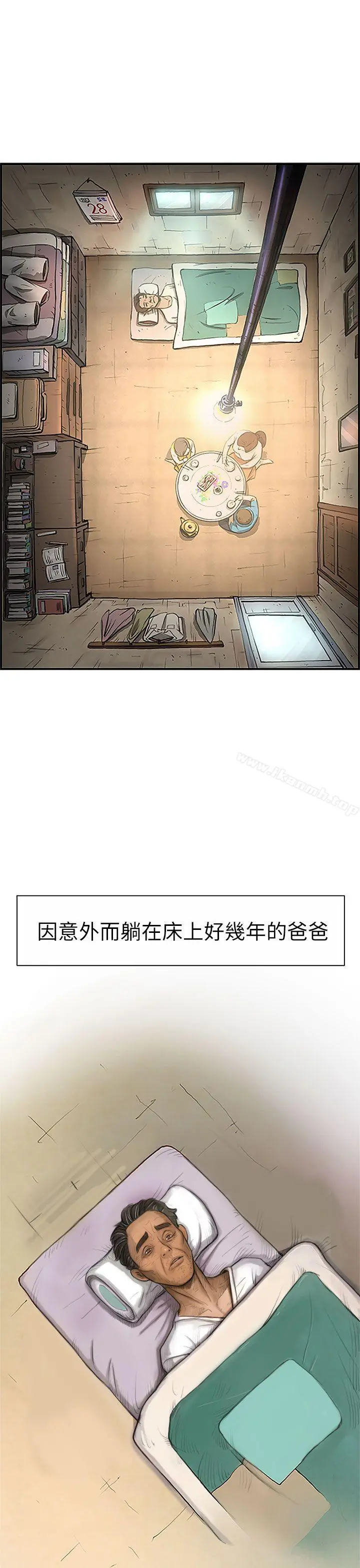姊姊:莲 - 第1话 - page 35