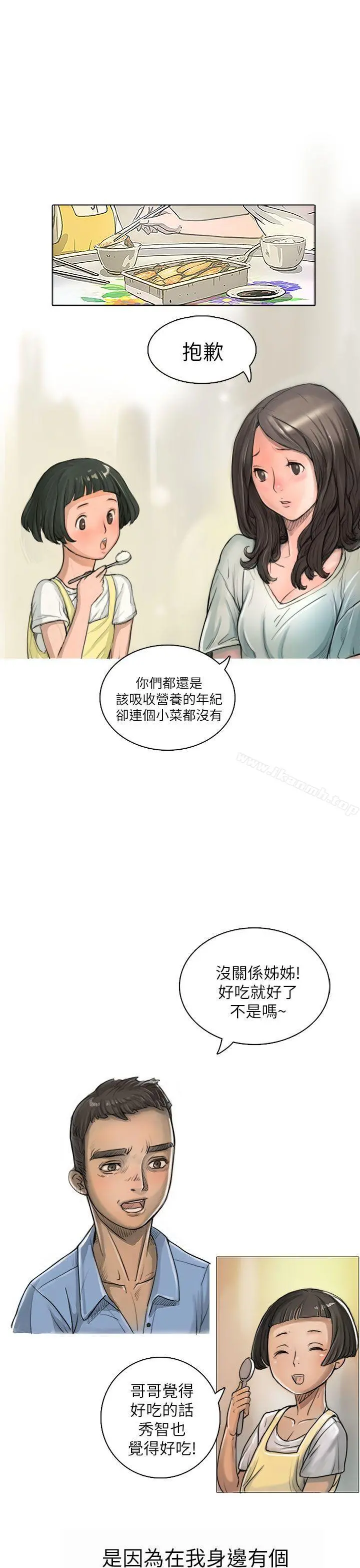 姊姊:莲 - 第1话 - page 37