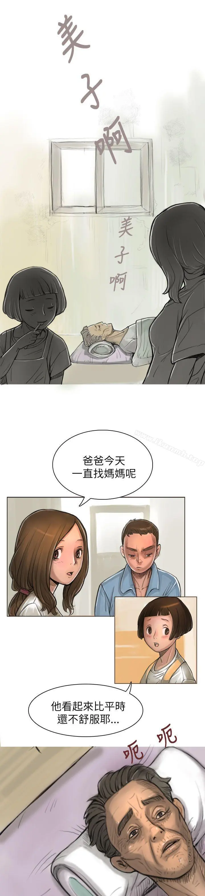 姊姊:莲 - 第1话 - page 39