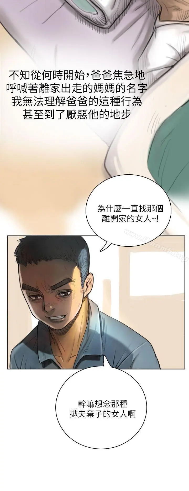 姊姊:莲 - 第1话 - page 40