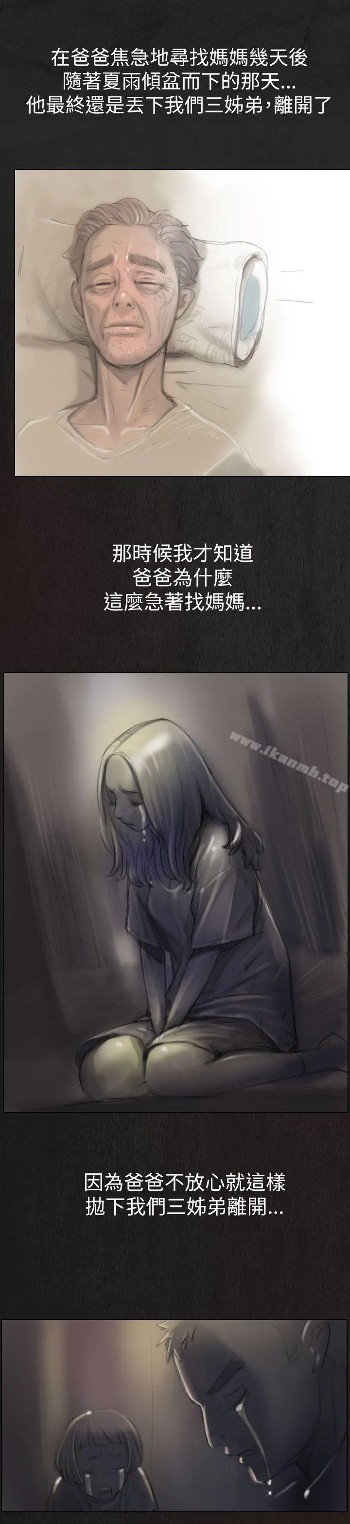 姊姊:莲 - 第1话 - page 49