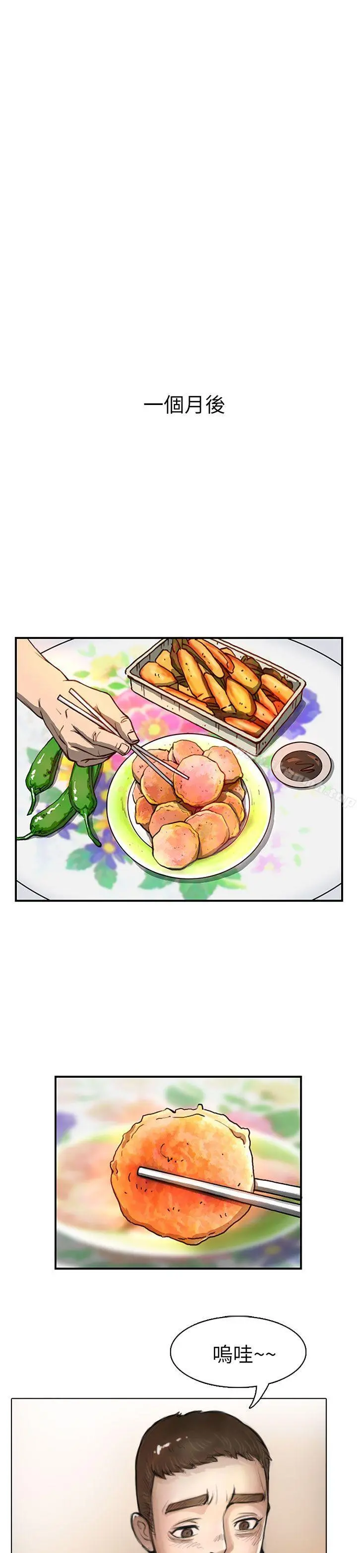 姊姊:莲 - 第1话 - page 53