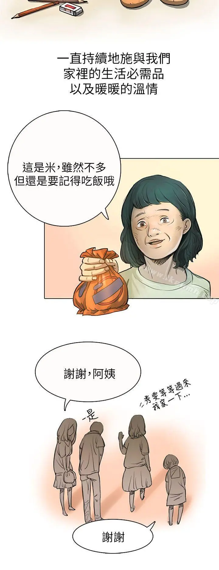 姊姊:莲 - 第1话 - page 56