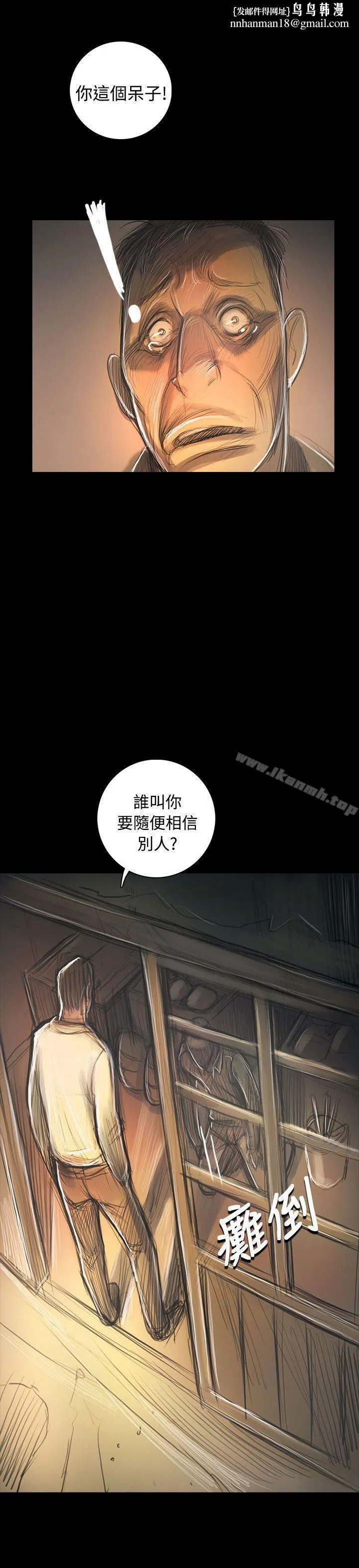 姊姊:莲 - 第56话 - page 1