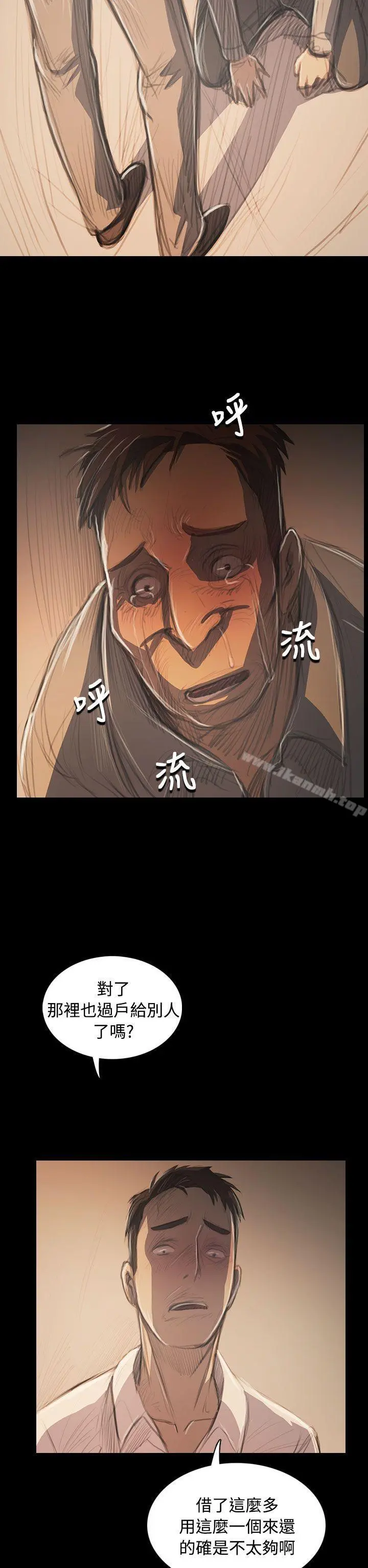 姊姊:莲 - 第56话 - page 4