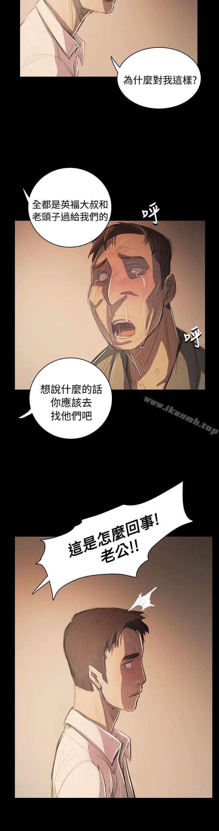 姊姊:莲 - 第56话 - page 8